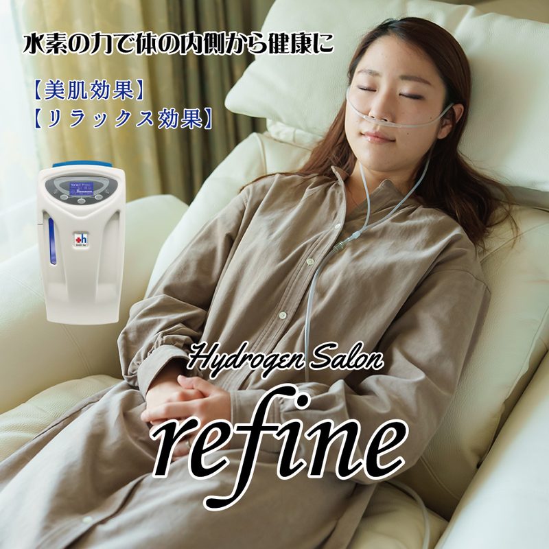 水素吸入